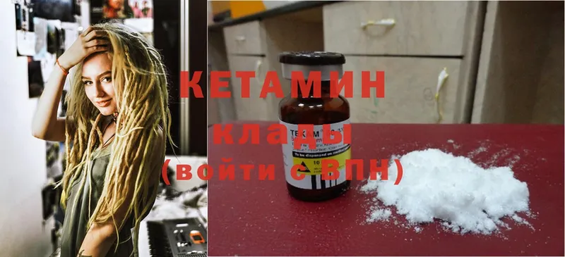 КЕТАМИН ketamine  площадка состав  Кострома  наркотики 